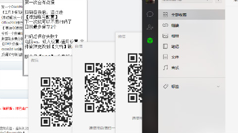 PC微信电脑多开版本-可保存登陆信息不用二次扫码